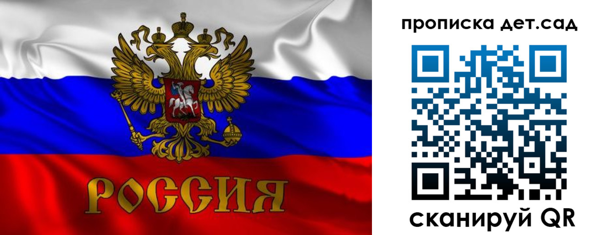 прописка в квартире в Королёве
